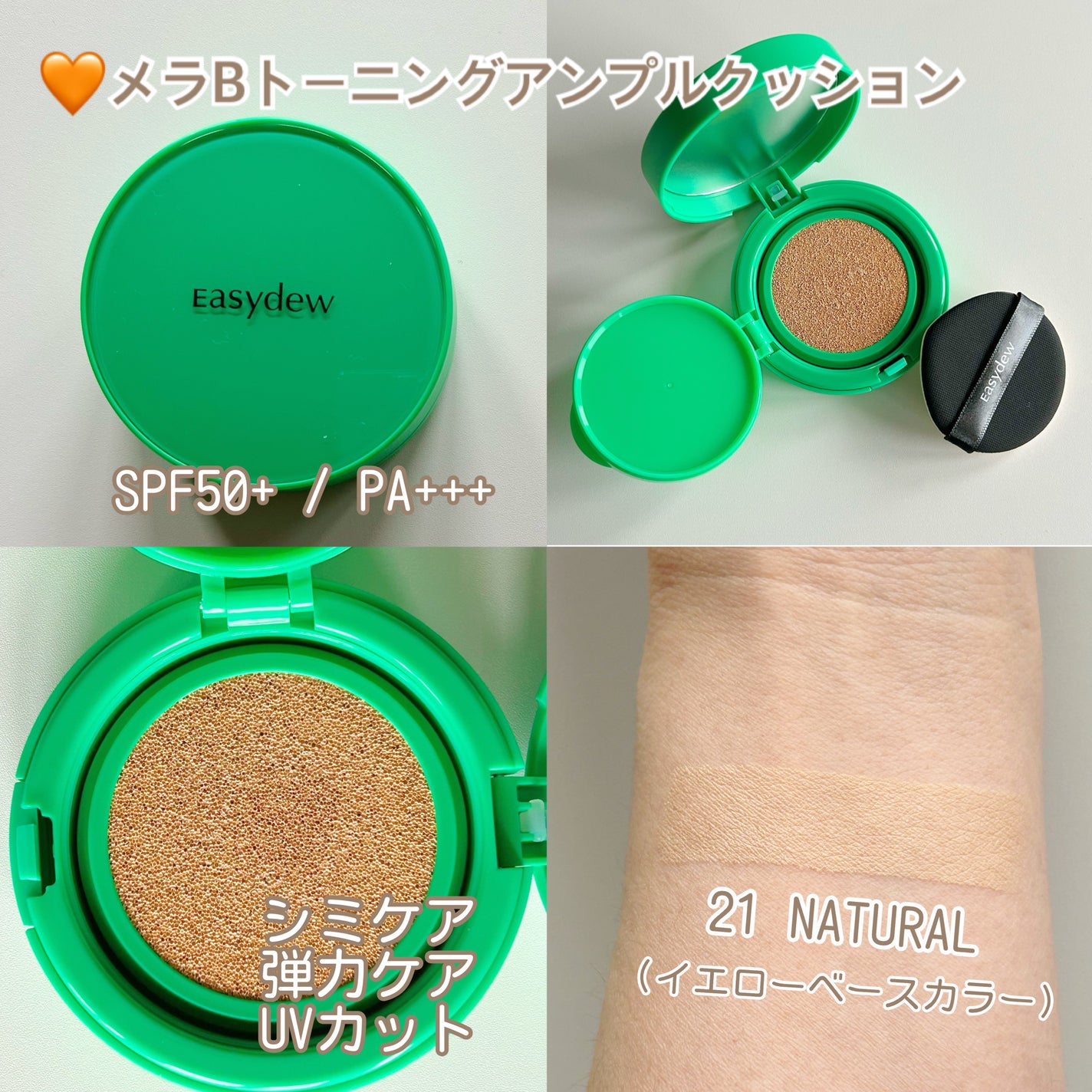 メラトーニングアンプル/Easydew/美容液を使ったクチコミ(2枚目)