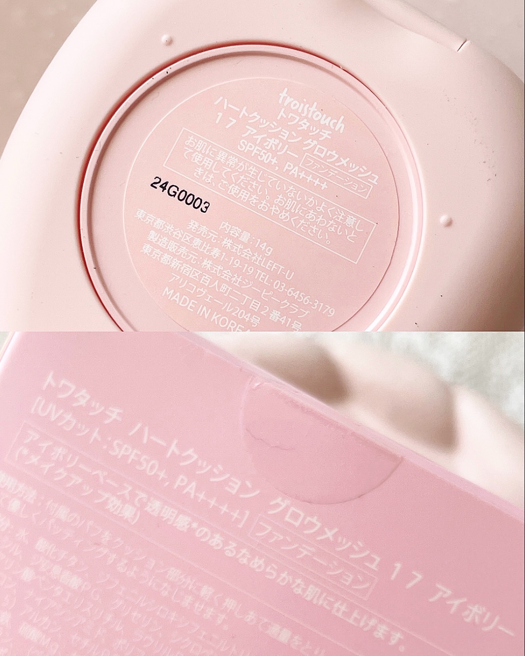 トワタッチ ハートクッション グロウメッシュ/troistouch/クッションファンデーションを使ったクチコミ（2枚目）