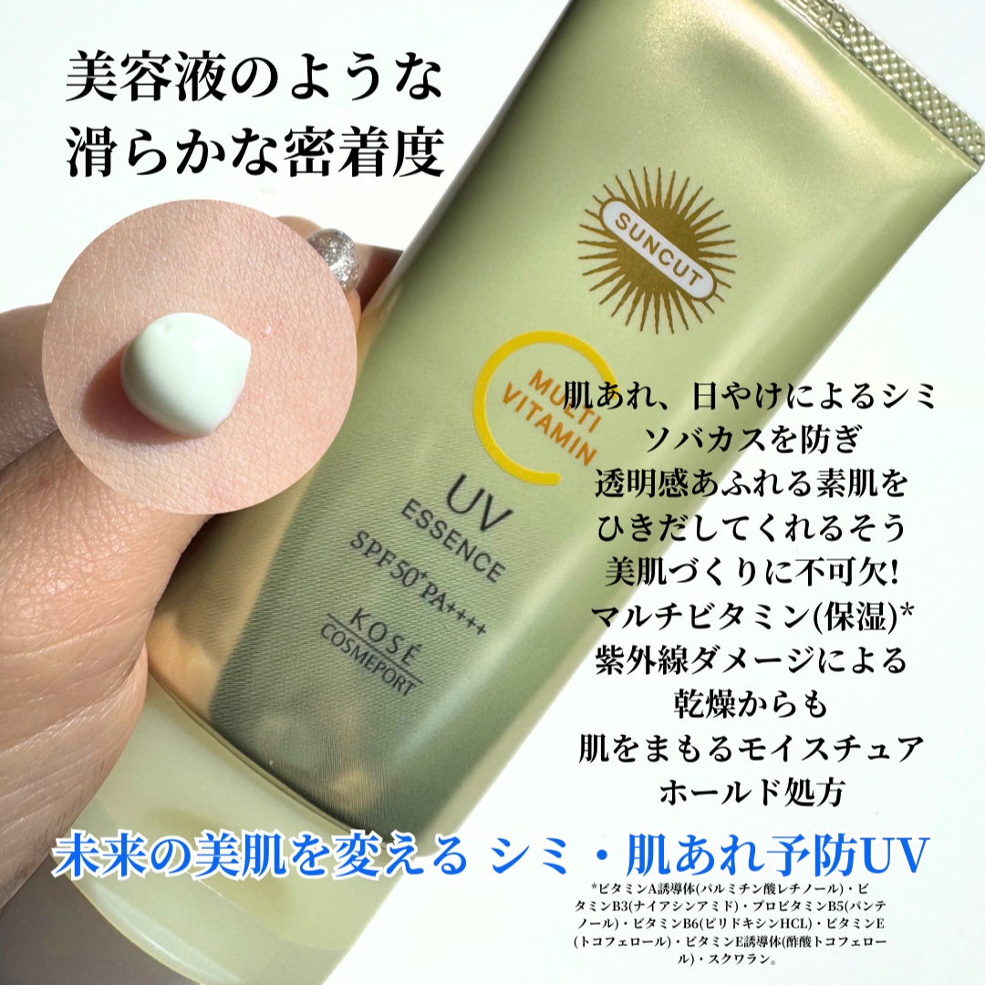 サンカットR マルチビタミンUV ミスト/サンカット®/日焼け止めミスト・スプレーを使ったクチコミ（2枚目）