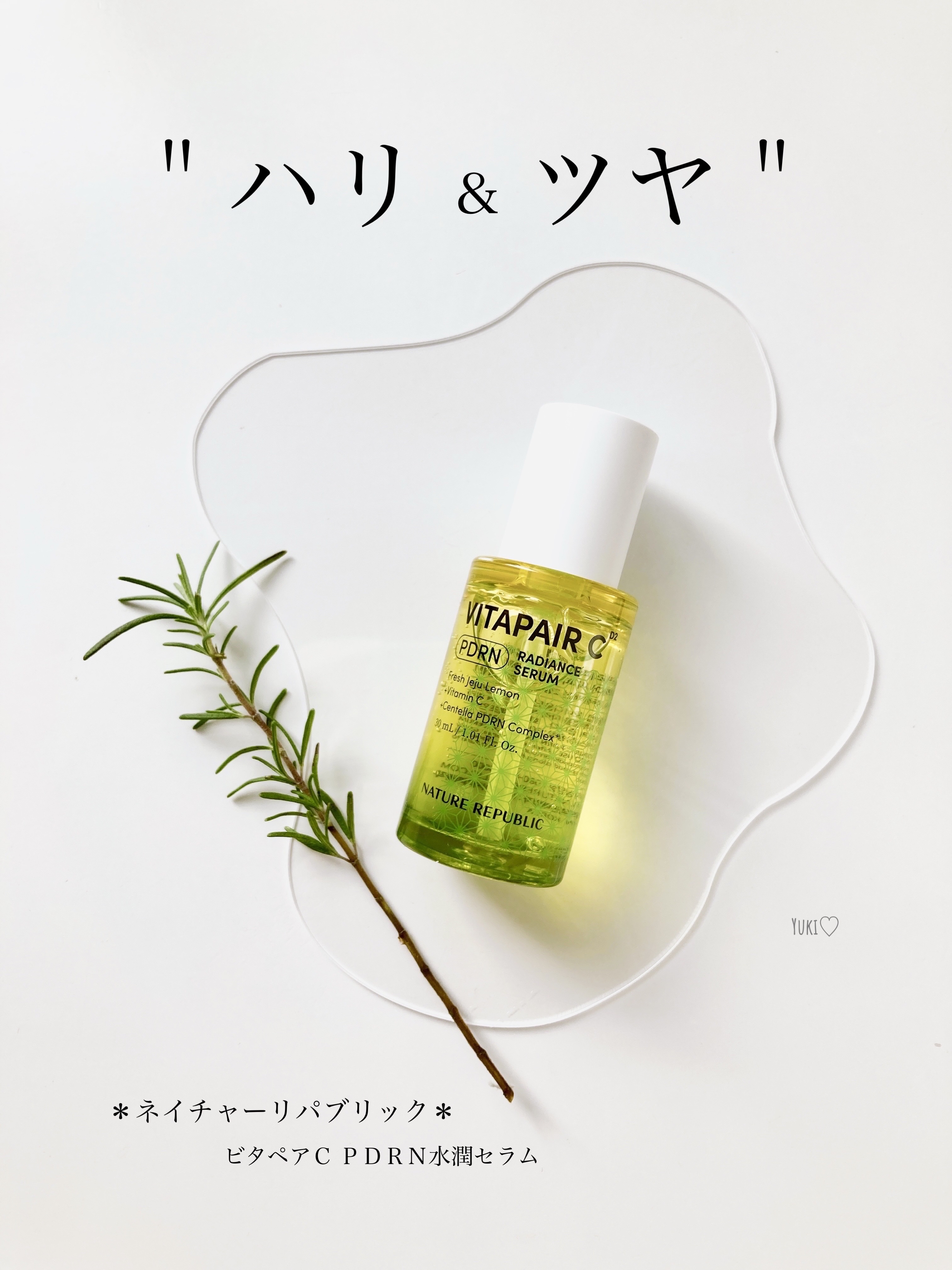 ビタペアCPDRN水潤セラム/ネイチャーリパブリック/美容液を使ったクチコミ（1枚目）