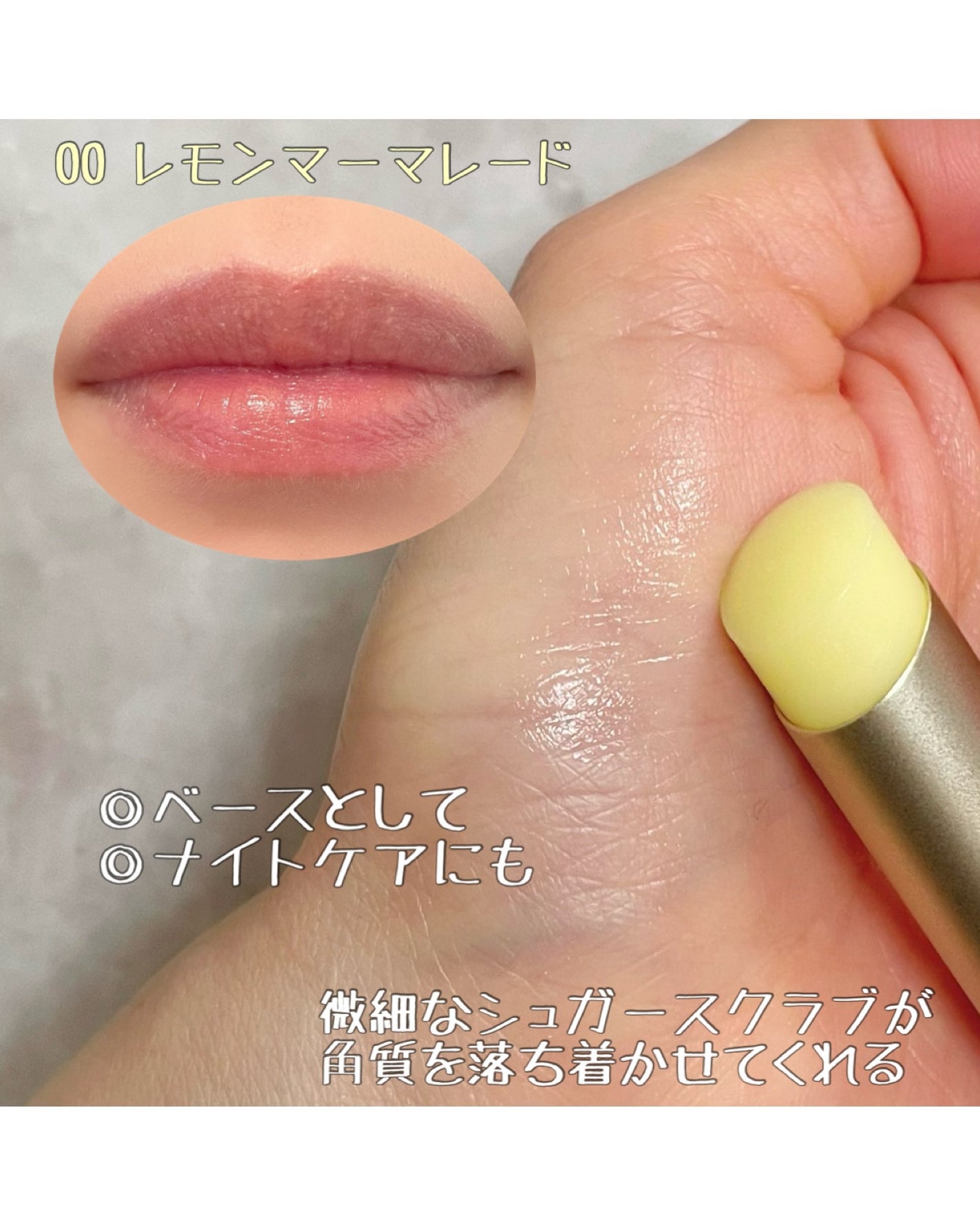 シュガーラビングリップソルベ/narka/リップスクラブを使ったクチコミ(2枚目)