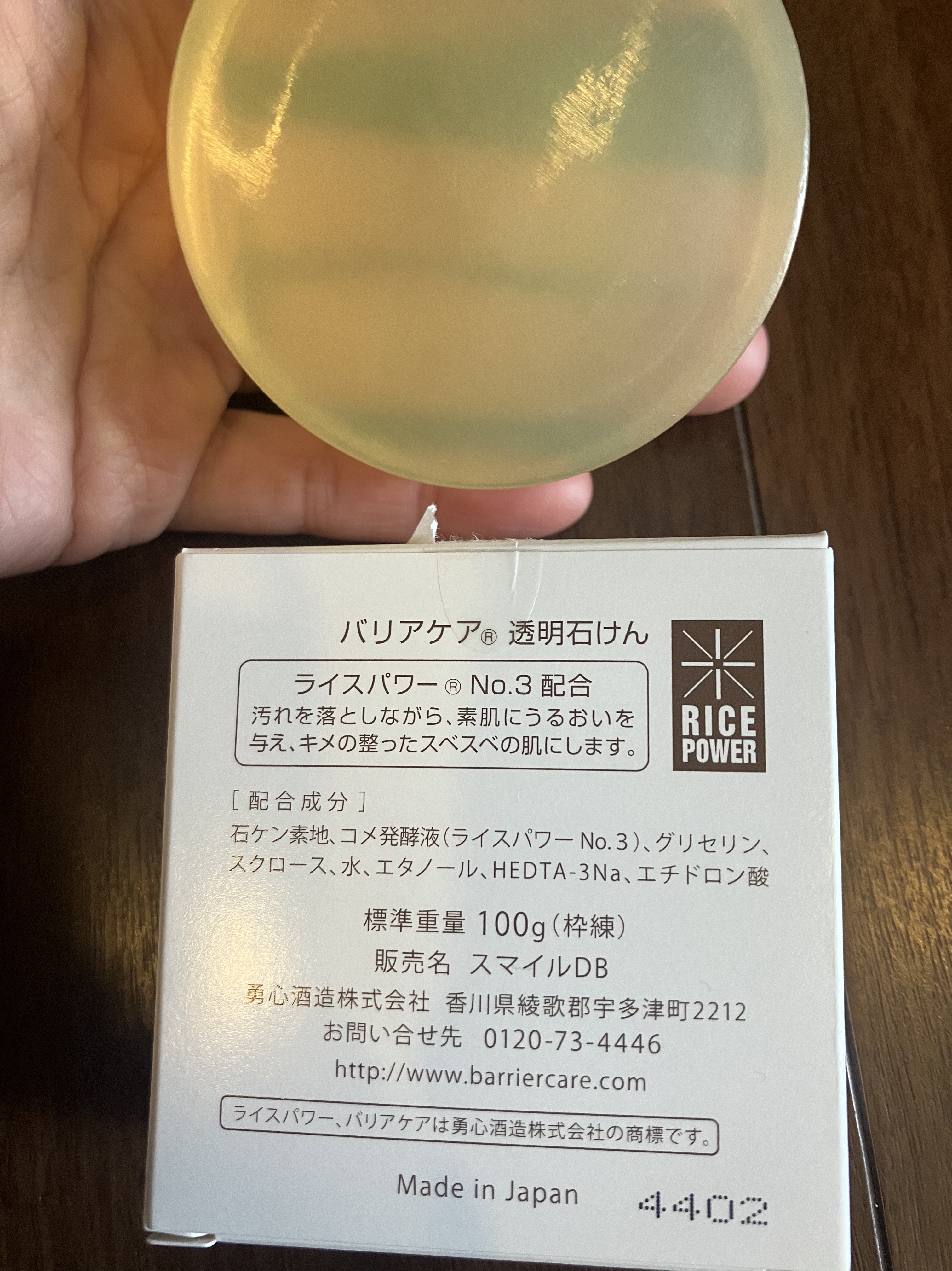 を使ったクチコミ（2枚目）