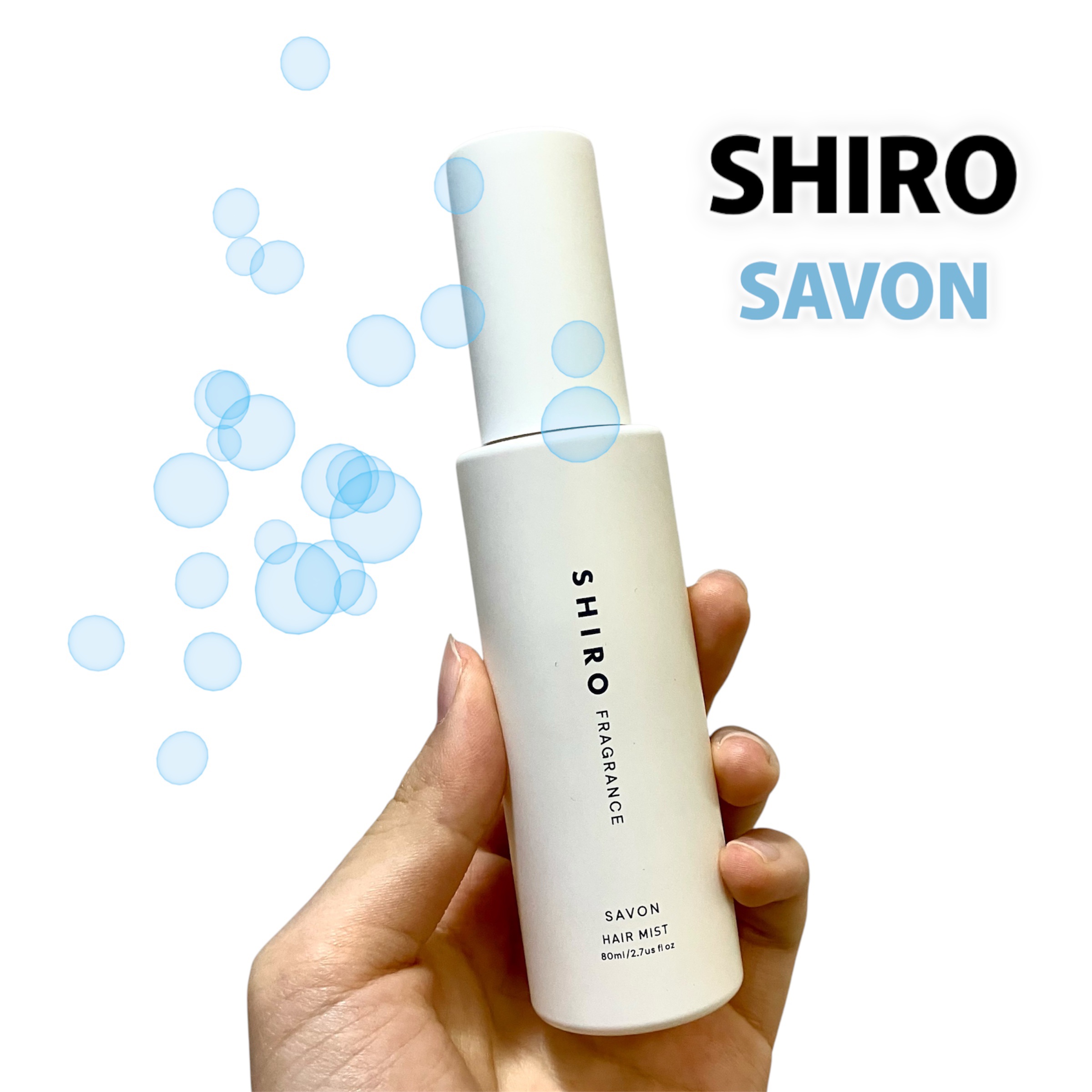 サボン ヘアミスト/SHIRO/ヘアミストを使ったクチコミ（1枚目）