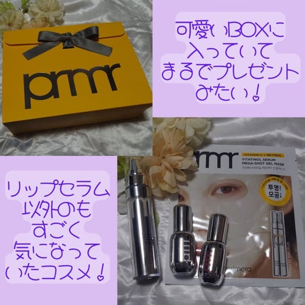 レチノール ボリューム リップセラム/primera/リップグロスを使ったクチコミ(2枚目)