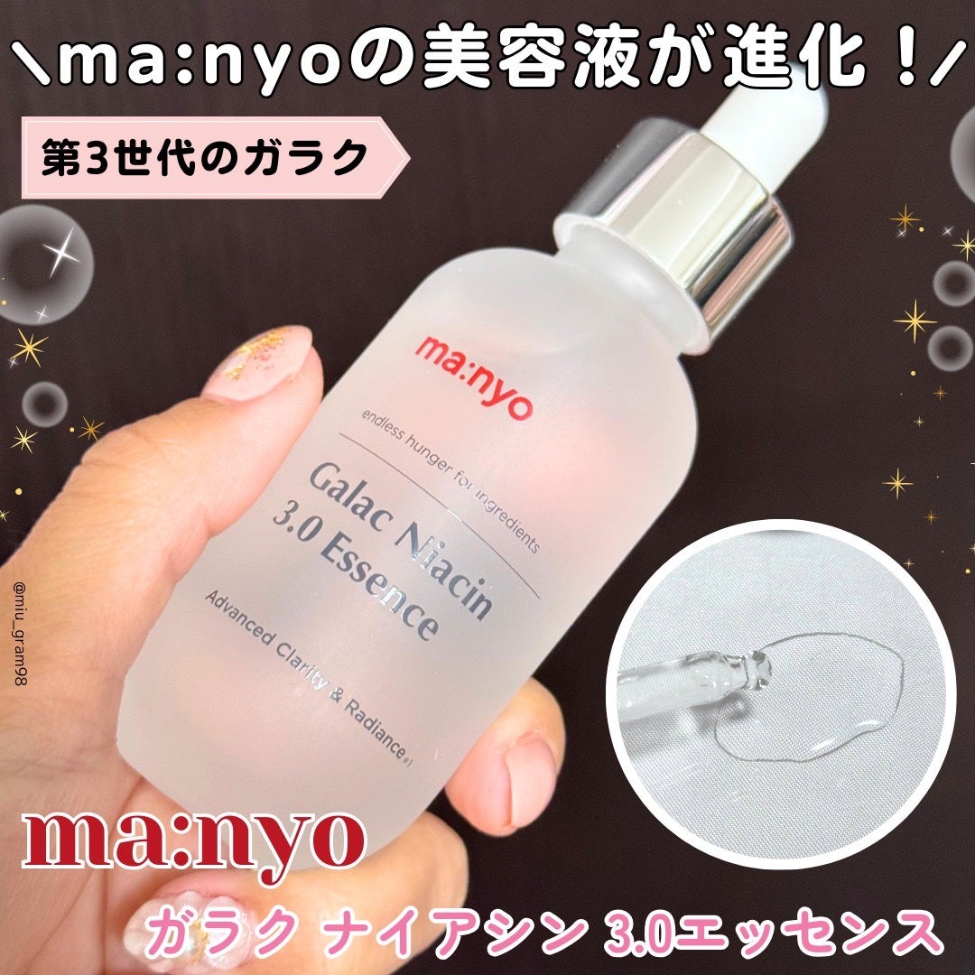 ガラク ナイアシン 3.0 エッセンス/manyo/美容液を使ったクチコミ(1枚目)