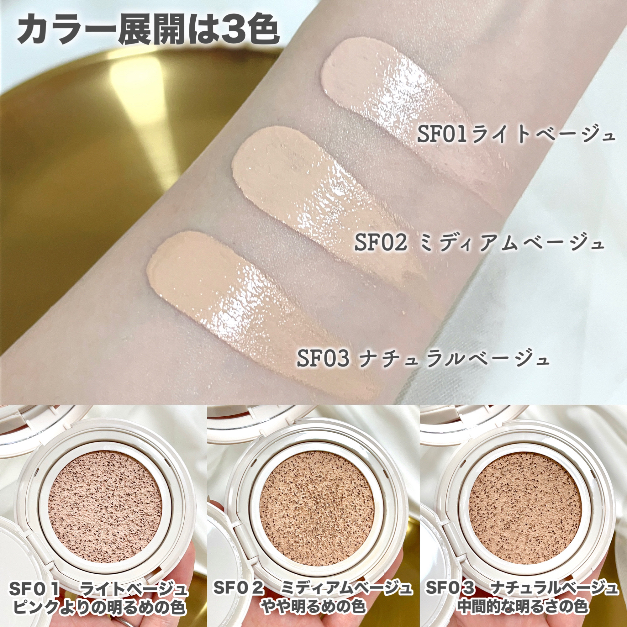 エクセル スキンフラッター セラムクッション/excel/クッションファンデーションを使ったクチコミ（3枚目）