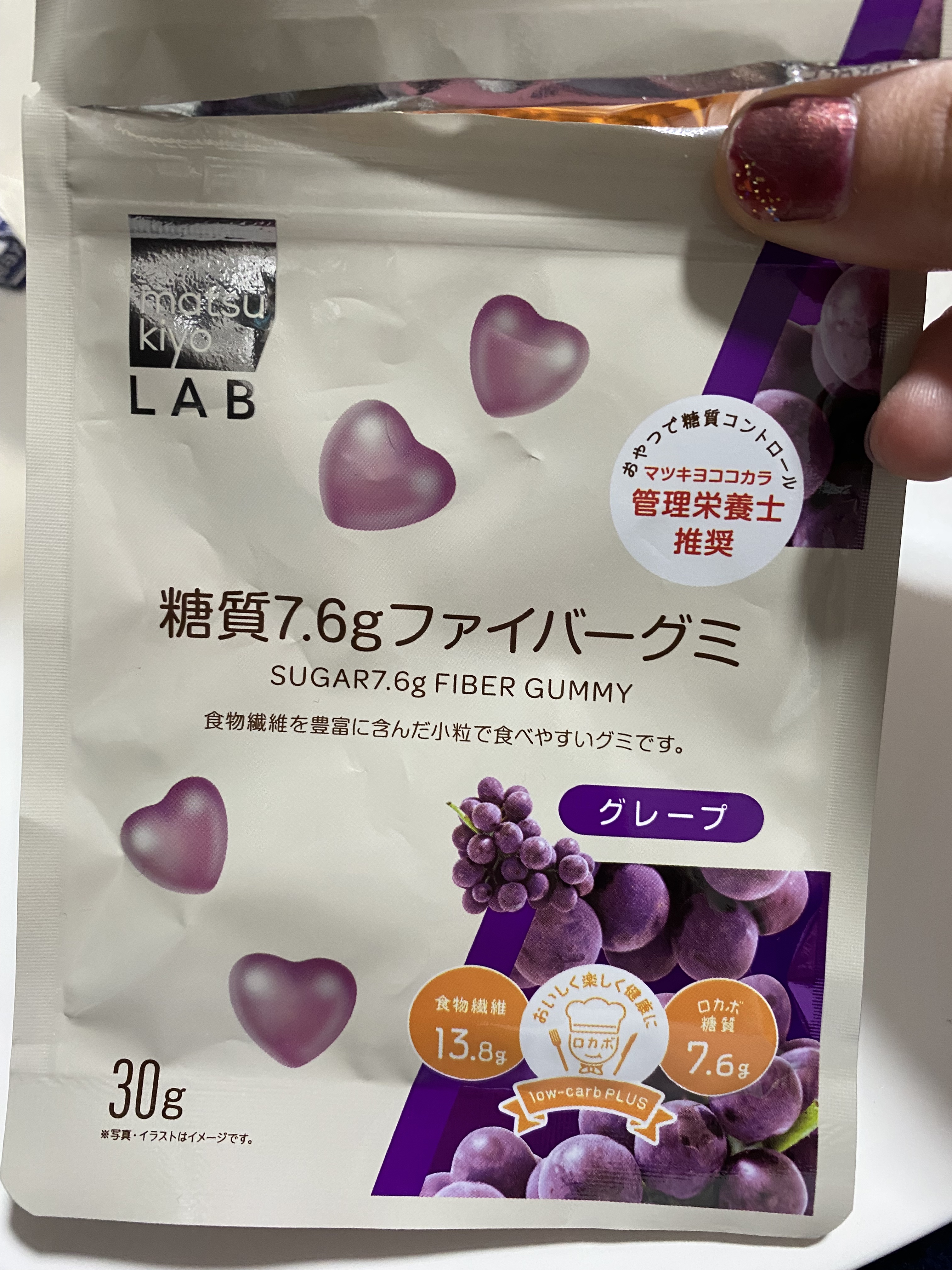 糖質7.6gファイバーグミ　グレープ/matsukiyo LAB/低糖質食品を使ったクチコミ（1枚目）