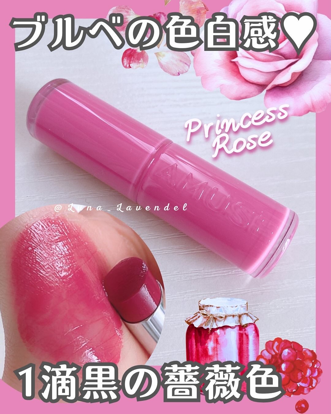 フォンデュバーム/AMUSE/口紅を使ったクチコミ(1枚目)