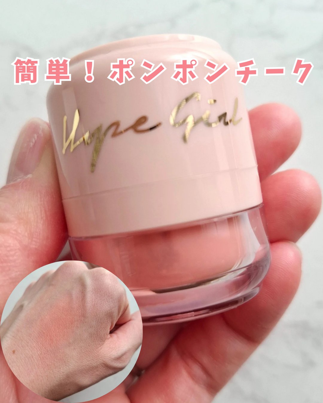 ホープガール3Dパウダーブラッシャー/Hope Girl/パウダーチークを使ったクチコミ（1枚目）