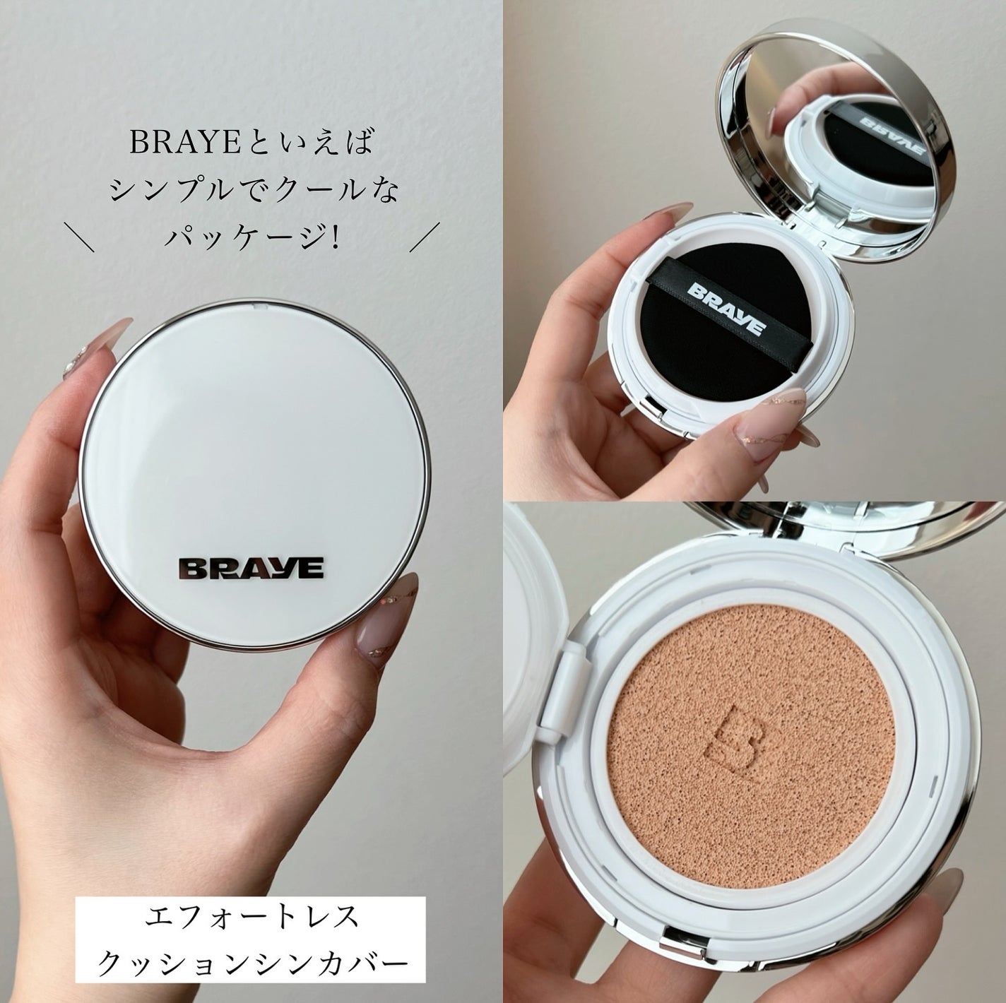 BRAYE EFFORTLESS CUSHION (3 COLORS)/BRAYE/クッションファンデーションを使ったクチコミ(2枚目)