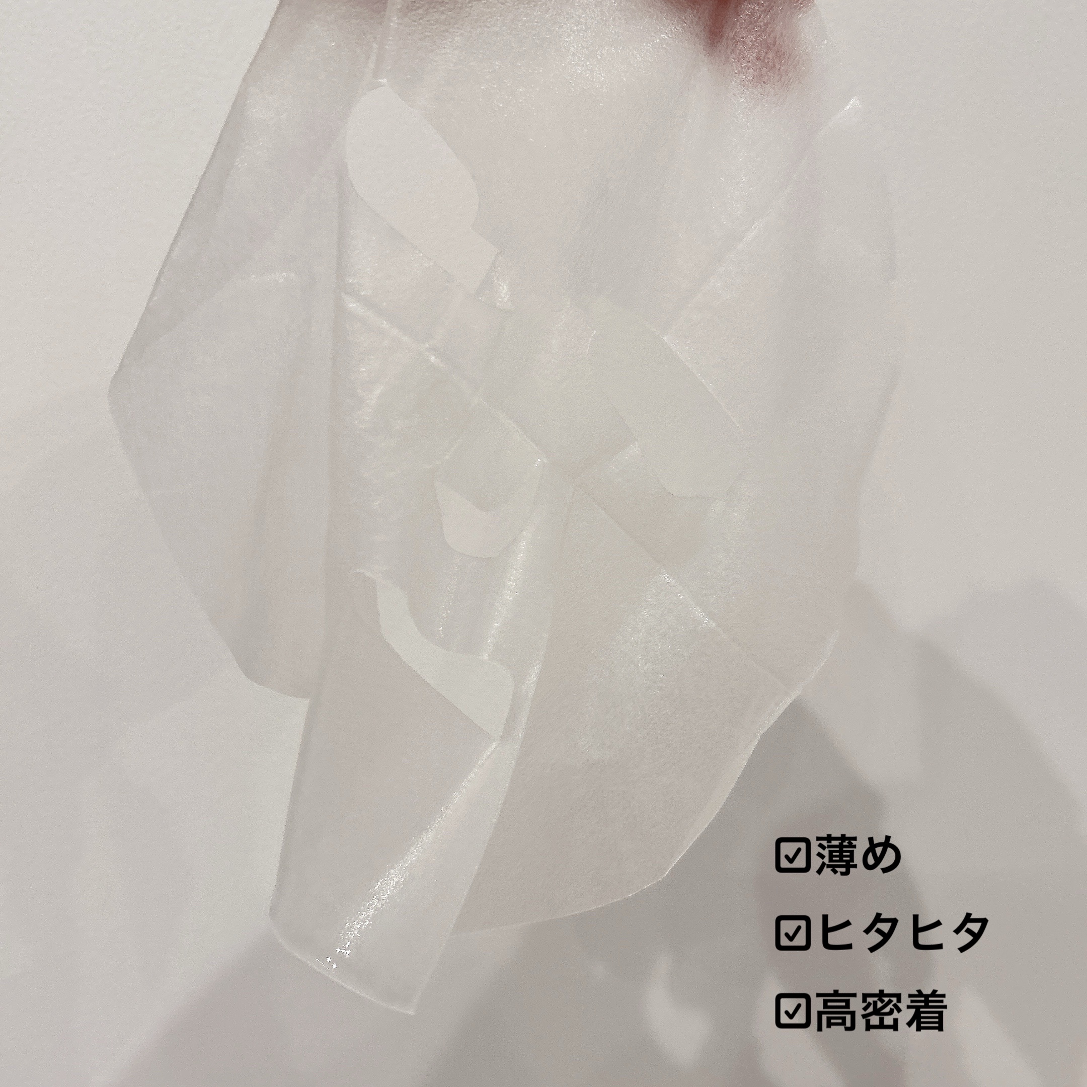 TXトーニングデイリーマスク/VT/その他スキンケアを使ったクチコミ（2枚目）