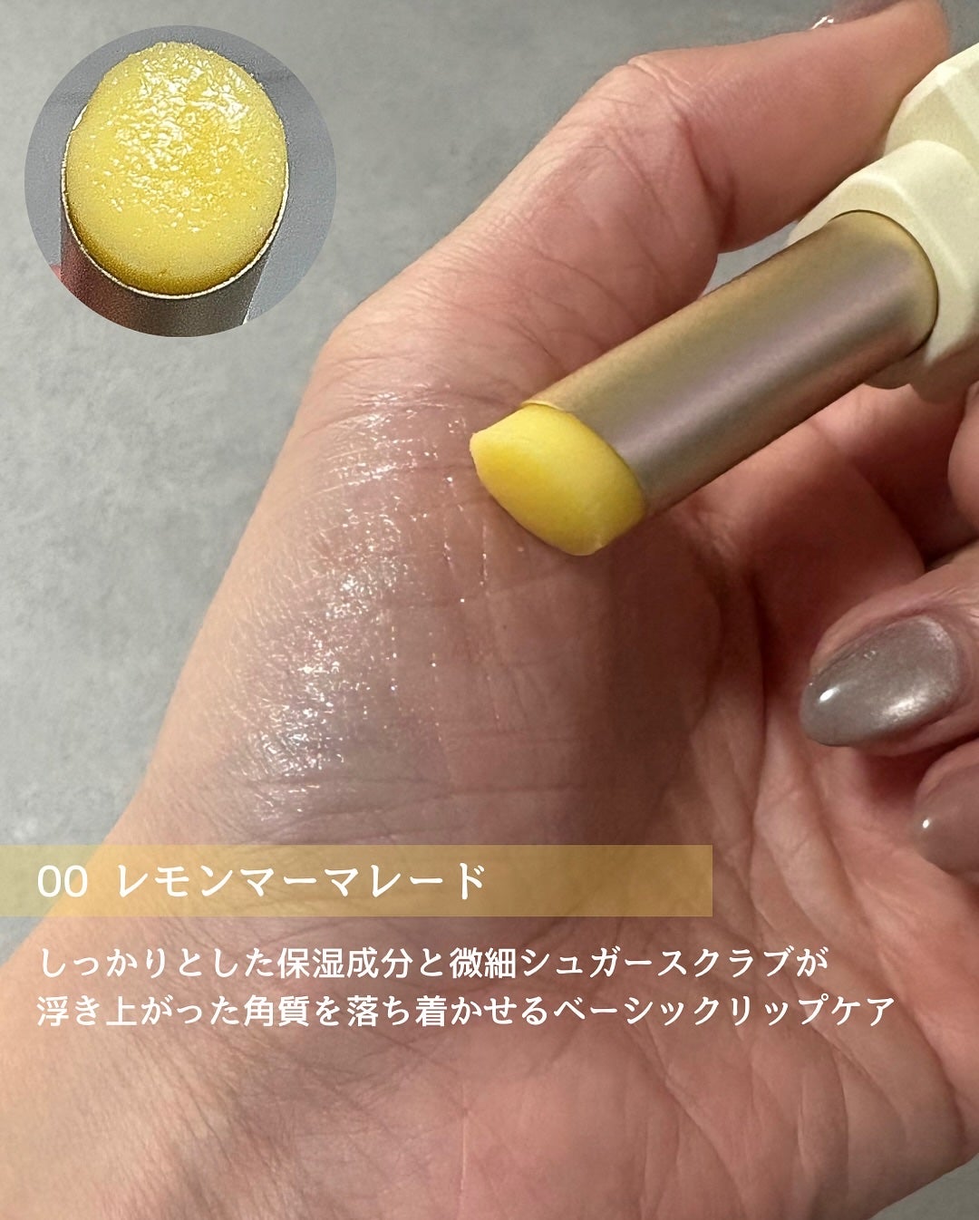 シュガーラビングリップソルベ/narka/リップスクラブを使ったクチコミ(3枚目)