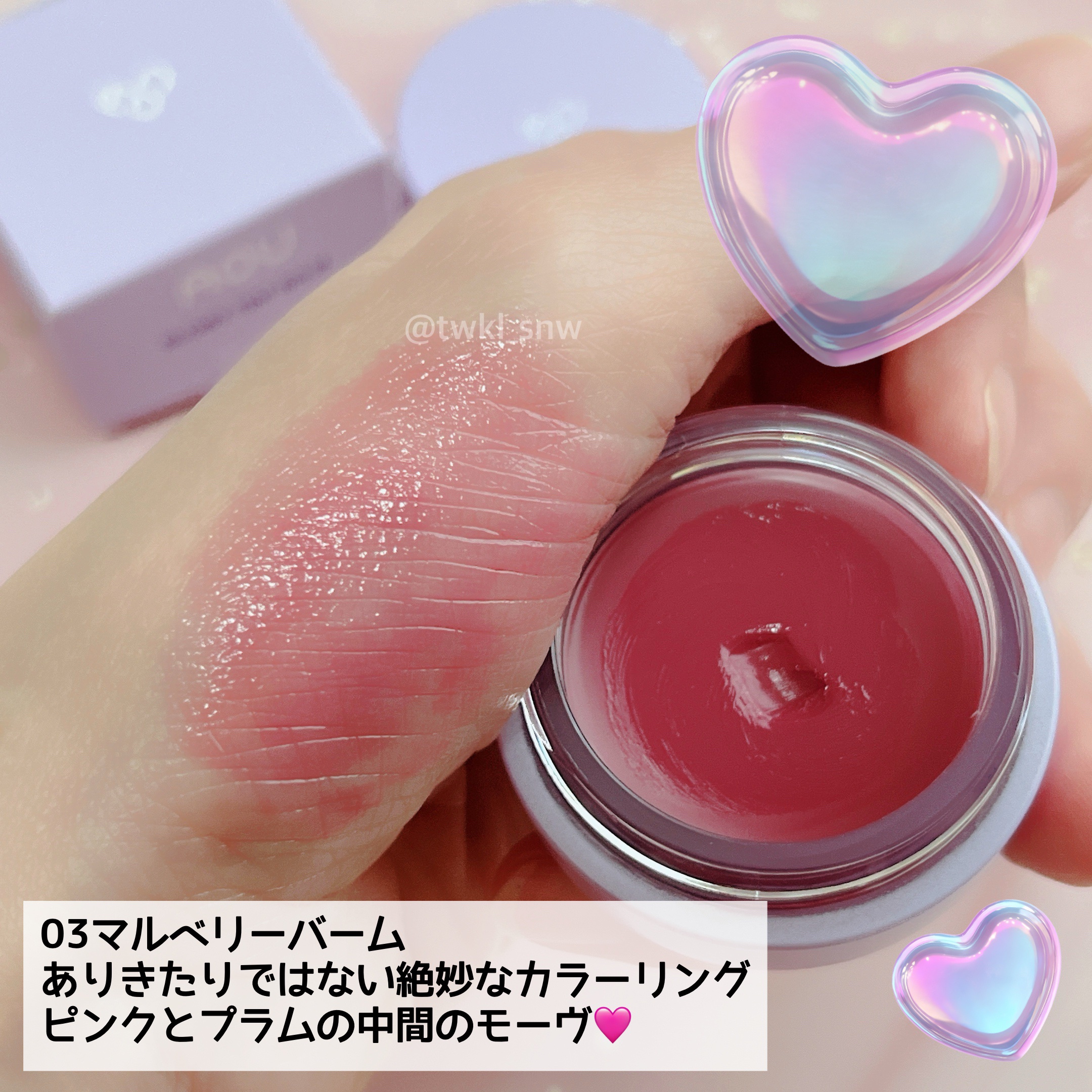 GLOWY TINT BALM/AOU/リップグロスを使ったクチコミ（2枚目）