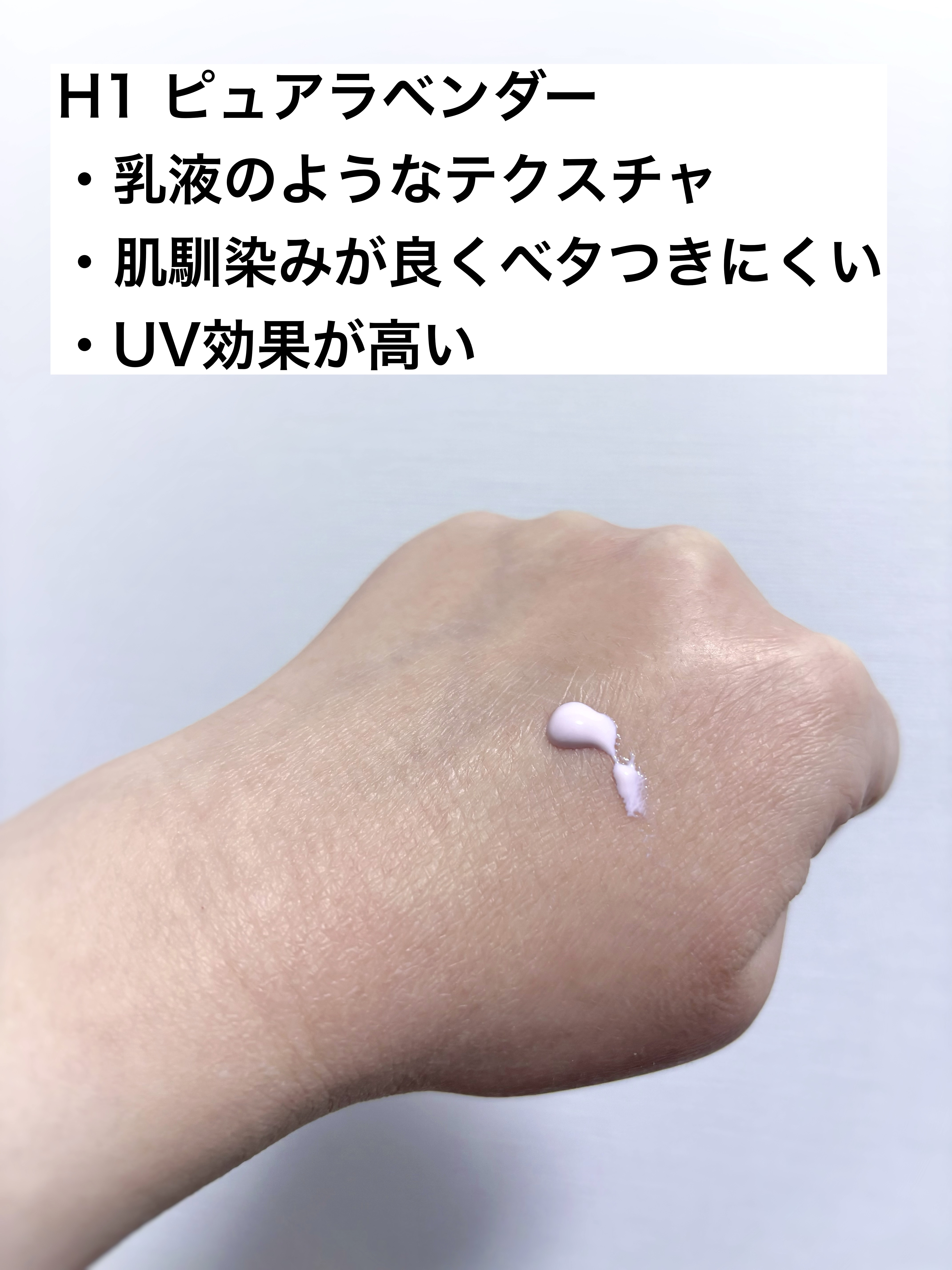 皮脂テカリ防止下地50/CEZANNE/化粧下地を使ったクチコミ（3枚目）