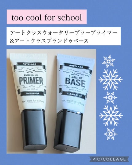 ブ ランドベース/too cool for school/化粧下地を使ったクチコミ(1枚目)