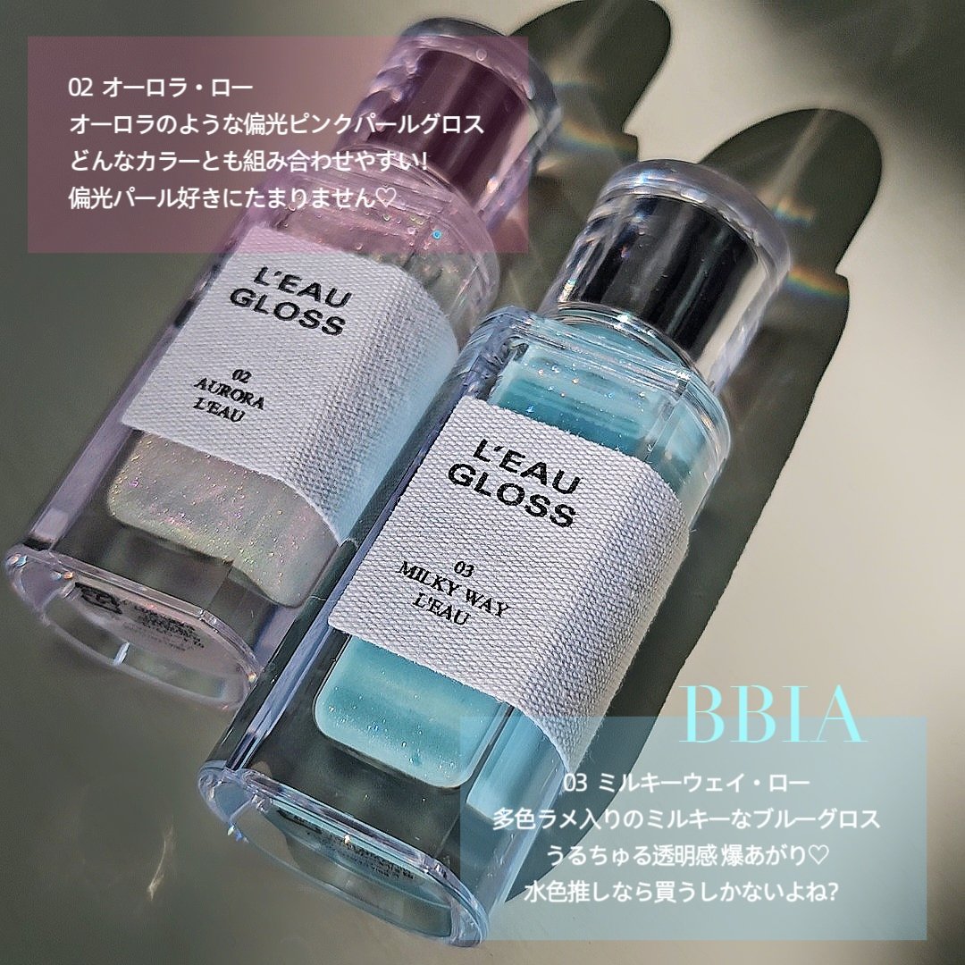 ローグロス/BBIA/リップグロスを使ったクチコミ（2枚目）