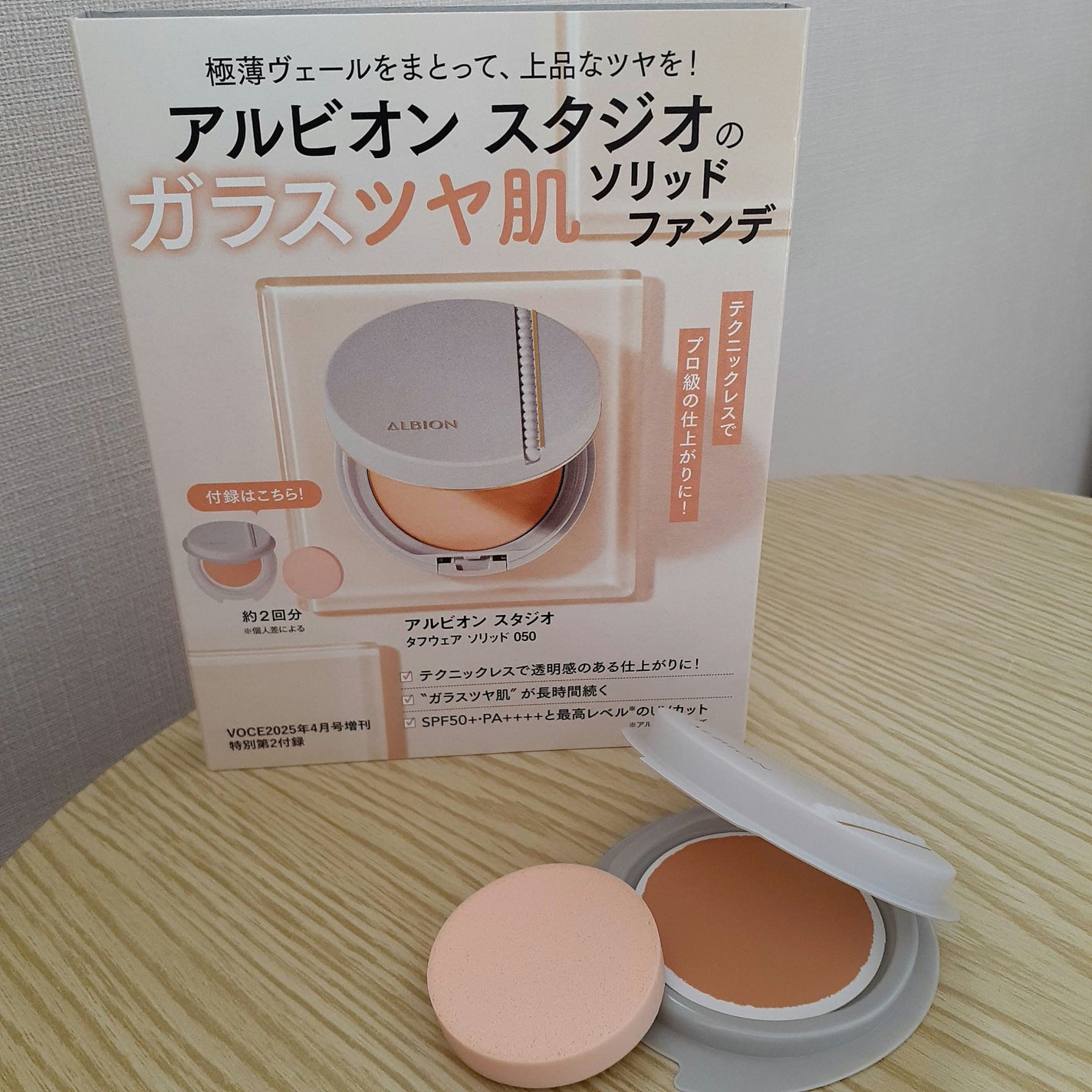 アルビオンスタジオ タフウェア ソリッド/ALBION/クリーム・エマルジョンファンデーションを使ったクチコミ(1枚目)