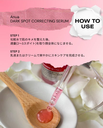 ダークスポットセラム/Anua/美容液を使ったクチコミ(4枚目)