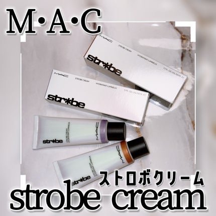 ストロボクリーム/M・A・C/化粧下地を使ったクチコミ(1枚目)
