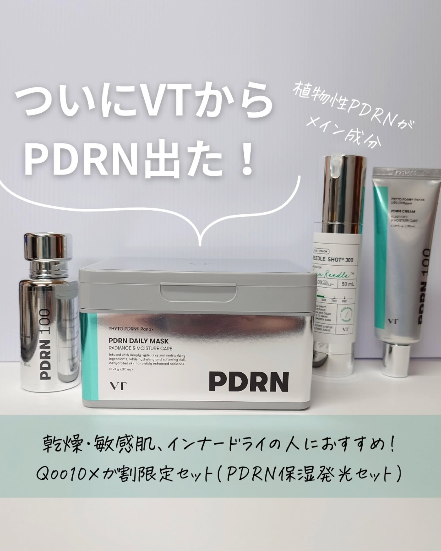 リードルショット300/VT/美容液を使ったクチコミ（1枚目）