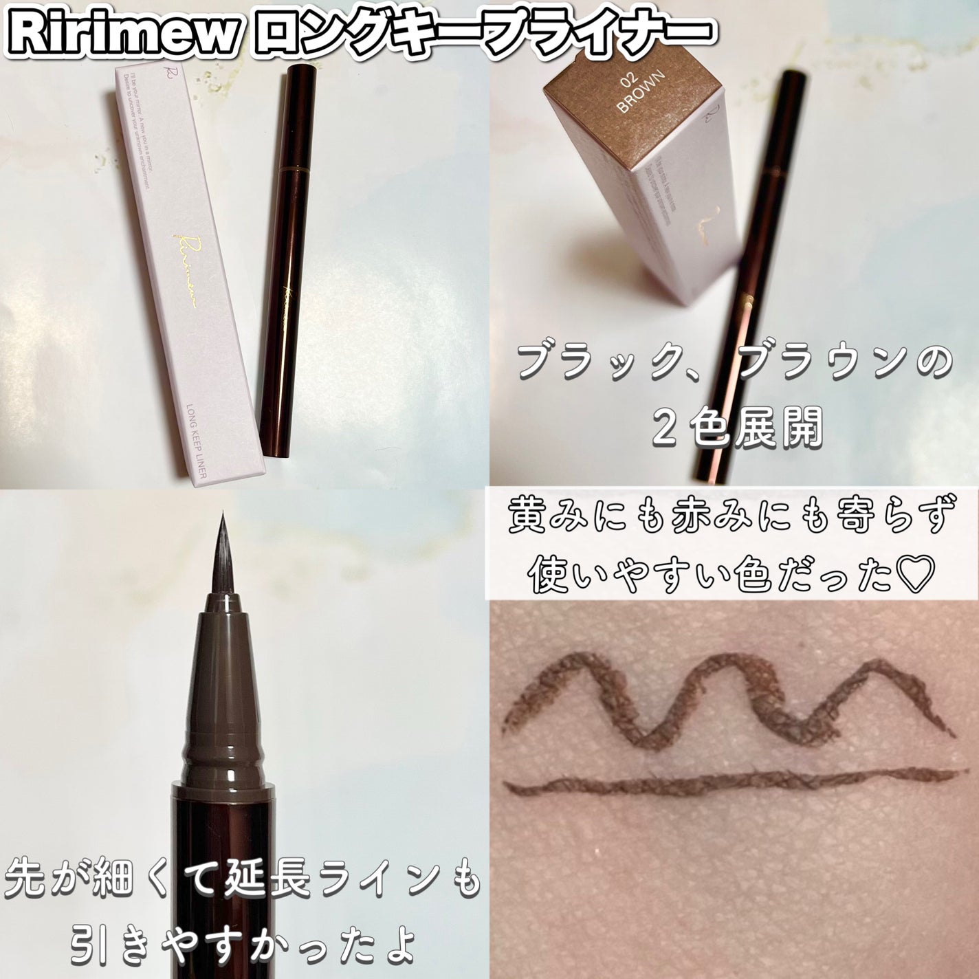 リリミュウ ロングキープライナー/Ririmew/リキッドアイライナーを使ったクチコミ(4枚目)