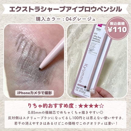 KM ジューシーティントリップカラー/Kyumme/リップティントを使ったクチコミ(4枚目)