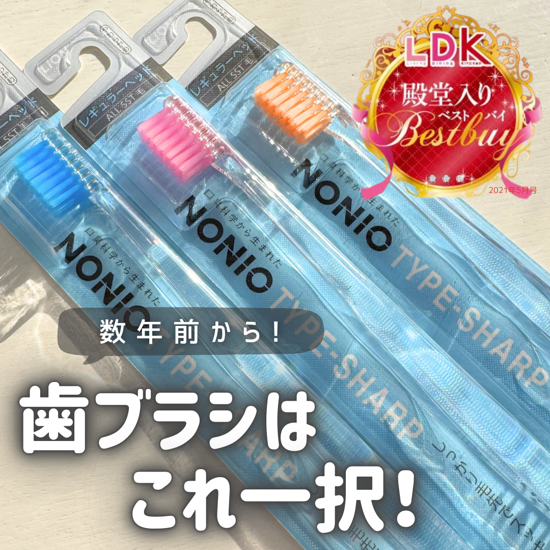 NONIOハブラシ/NONIO/歯ブラシを使ったクチコミ（1枚目）