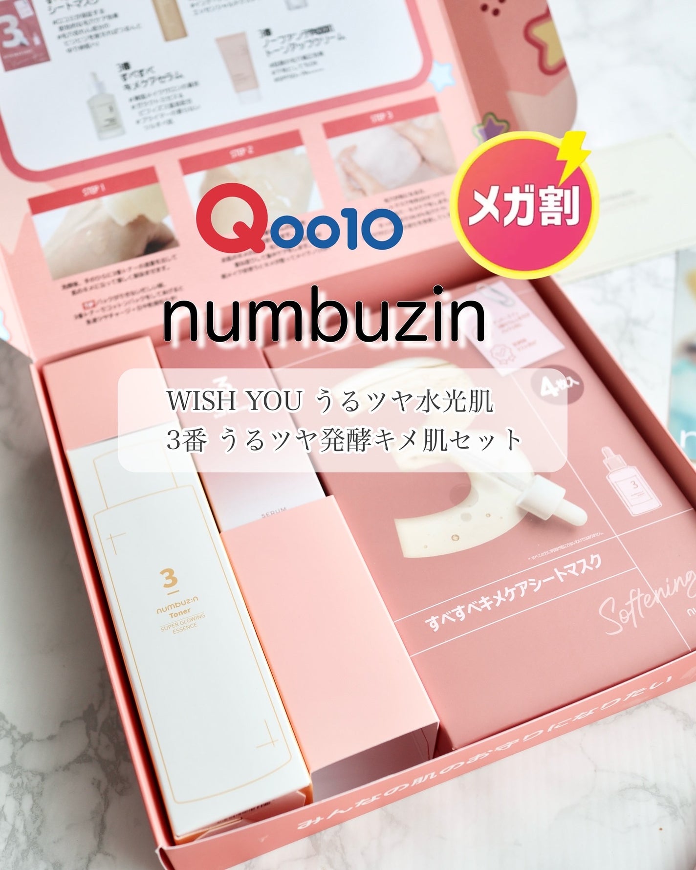 3番 すべすべキメケアセラム/numbuzin/美容液を使ったクチコミ(1枚目)