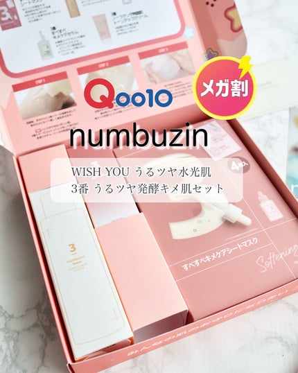 3番 すべすべキメケアセラム/numbuzin/美容液を使ったクチコミ(1枚目)