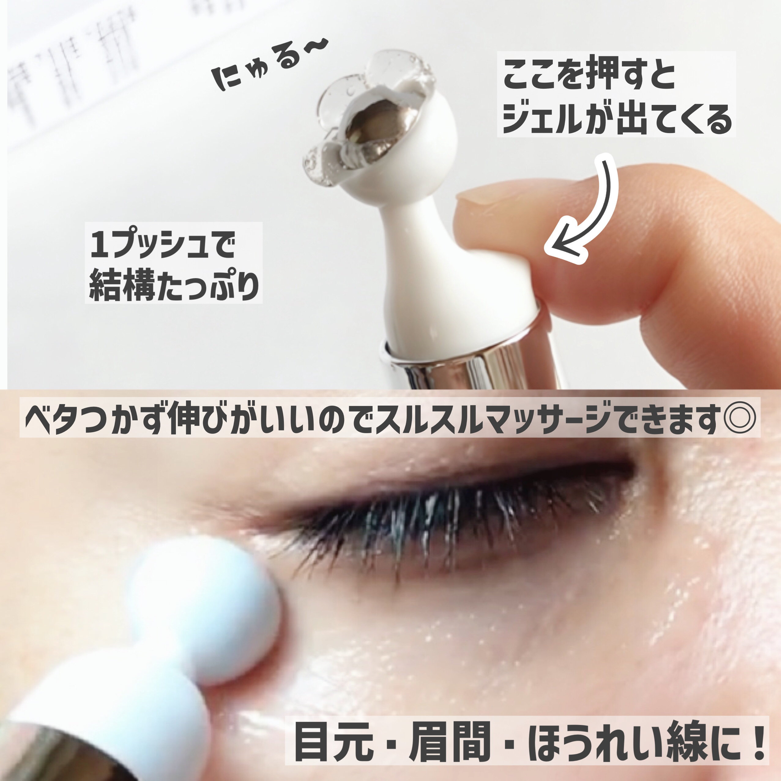 ヴィーガン バクチオールアイセラム/SKIN&LAB/アイケア・アイクリームを使ったクチコミ（3枚目）