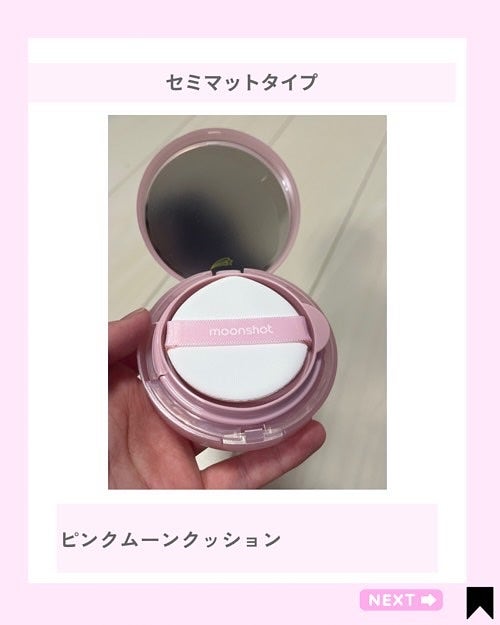 Kana on LIPS 「高密着ファンデ♡ムーンショット/@kana.cosme2525..」(3枚目)