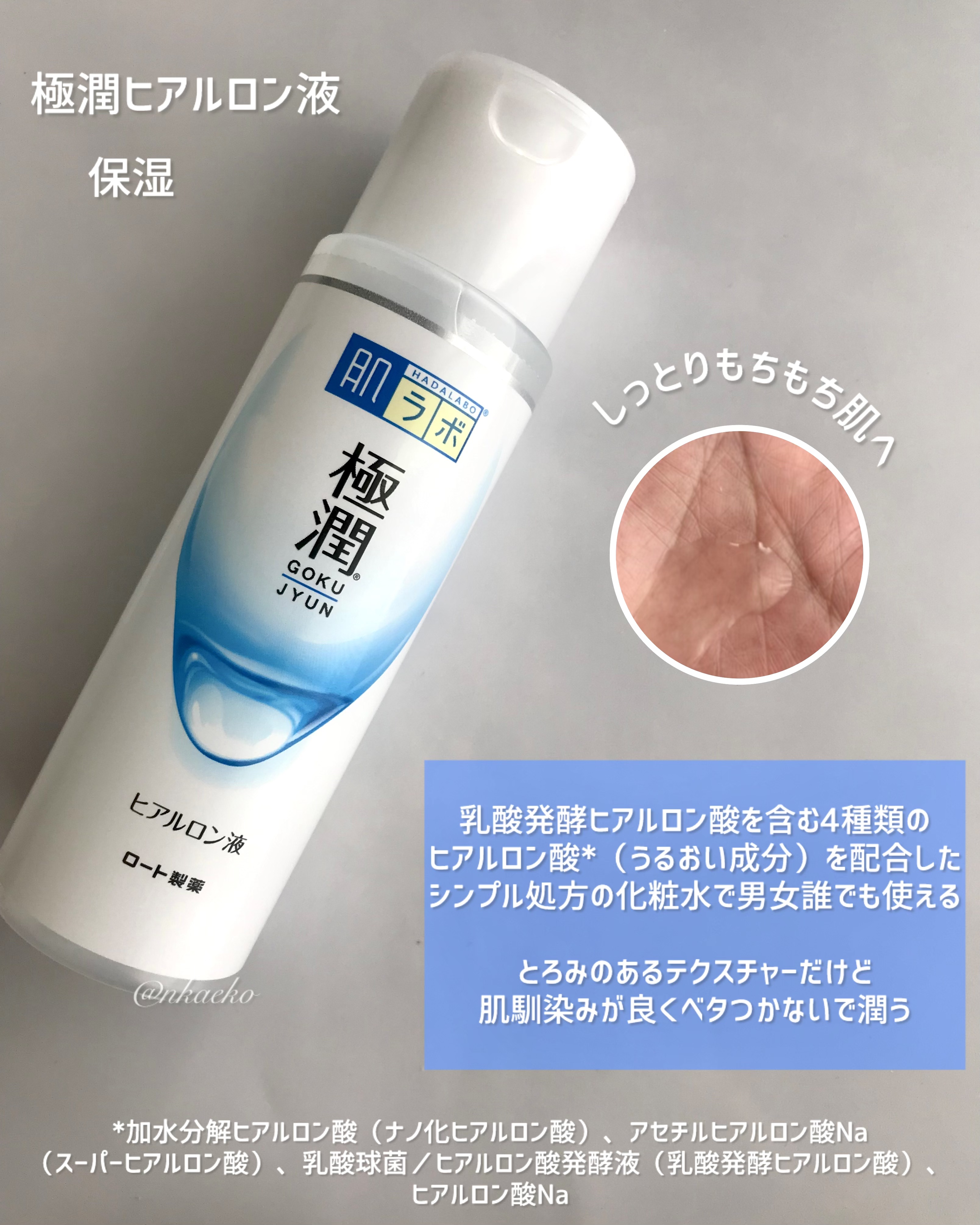 白潤 薬用美白乳液/肌ラボ/乳液を使ったクチコミ（2枚目）