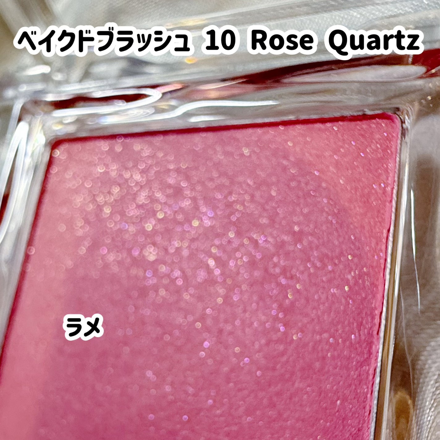 ハイライター/Glint/パウダーハイライトを使ったクチコミ(5枚目)