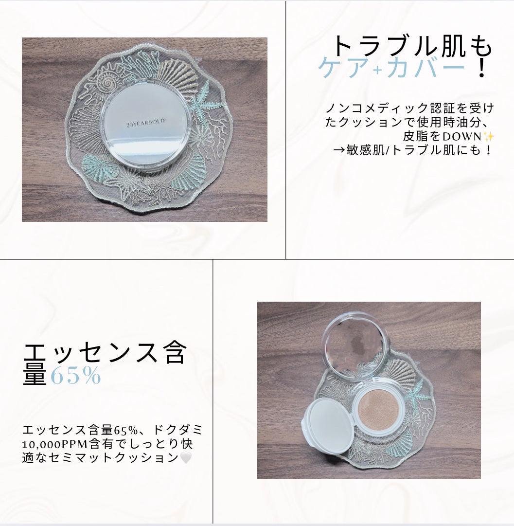 ハートリーフシーンカバークッション/23years old/クッションファンデーションを使ったクチコミ(2枚目)