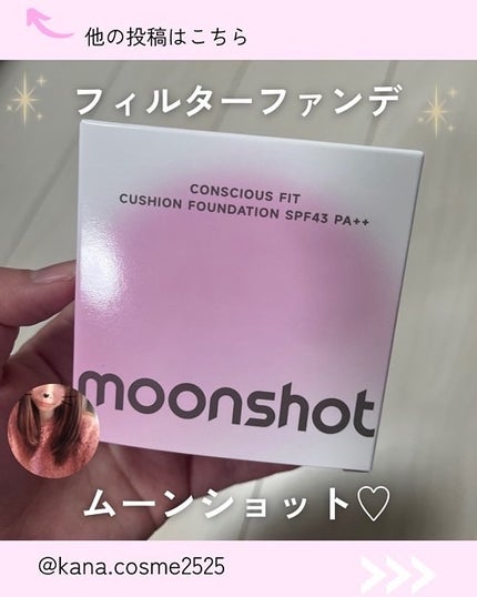 Kana on LIPS 「高密着ファンデ♡ムーンショット/@kana.cosme2525..」(1枚目)