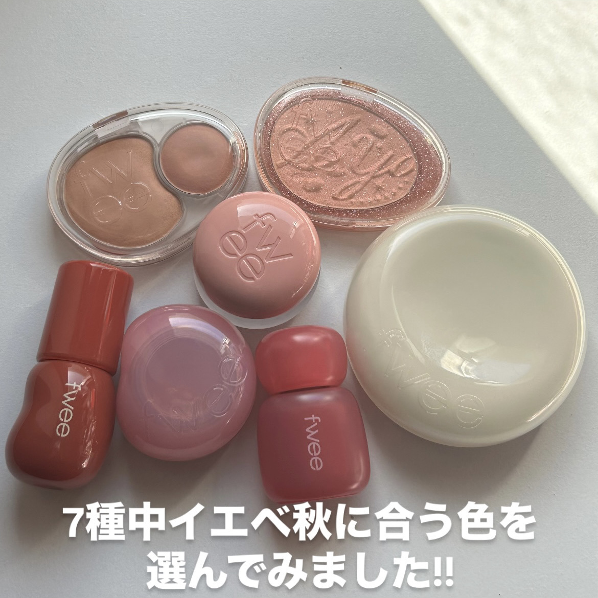 フィー ピンクオブセッションステイフィットティント/fwee/リップティントを使ったクチコミ（2枚目）