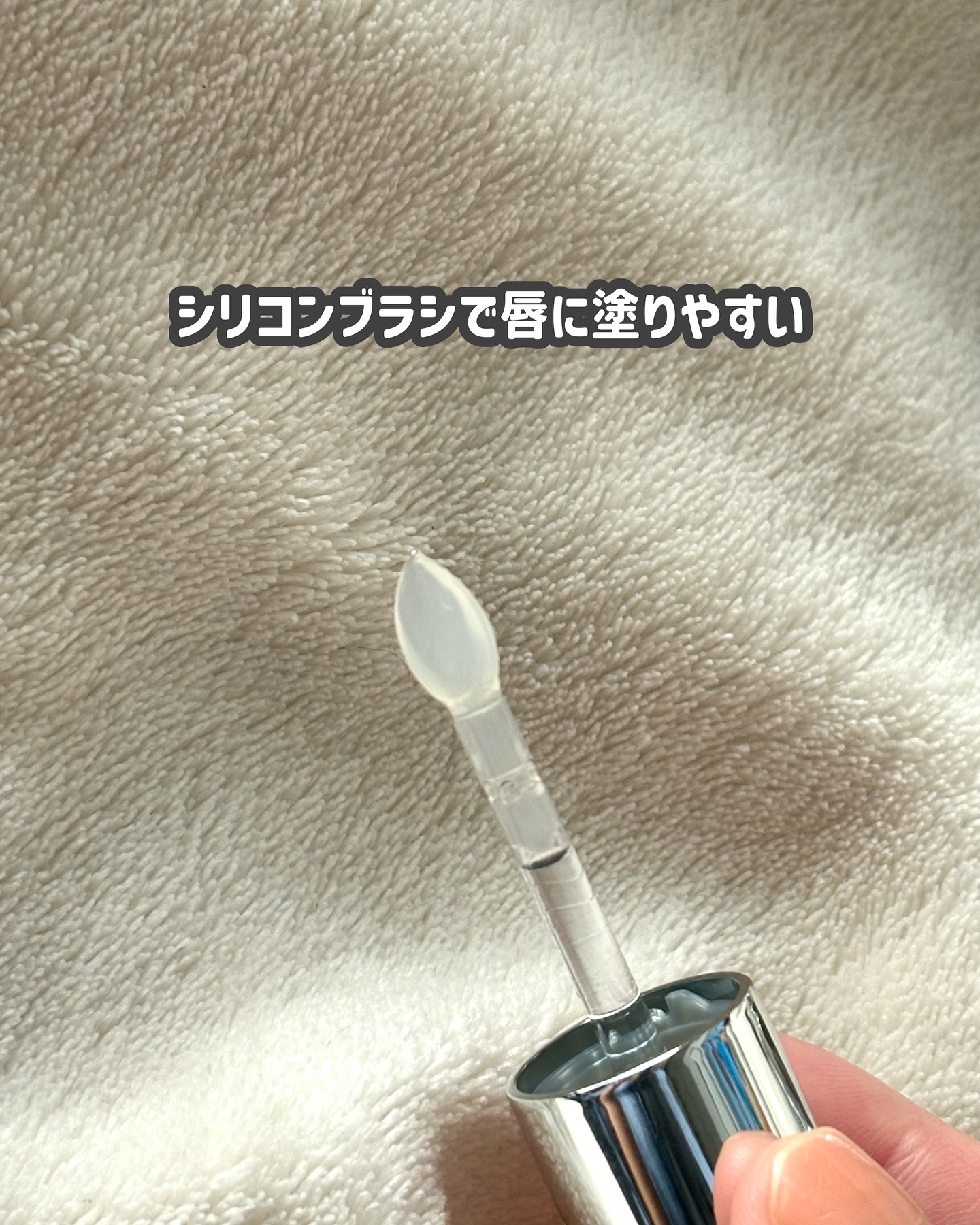 レチノール ボリューム リップセラム/primera/リップグロスを使ったクチコミ（3枚目）