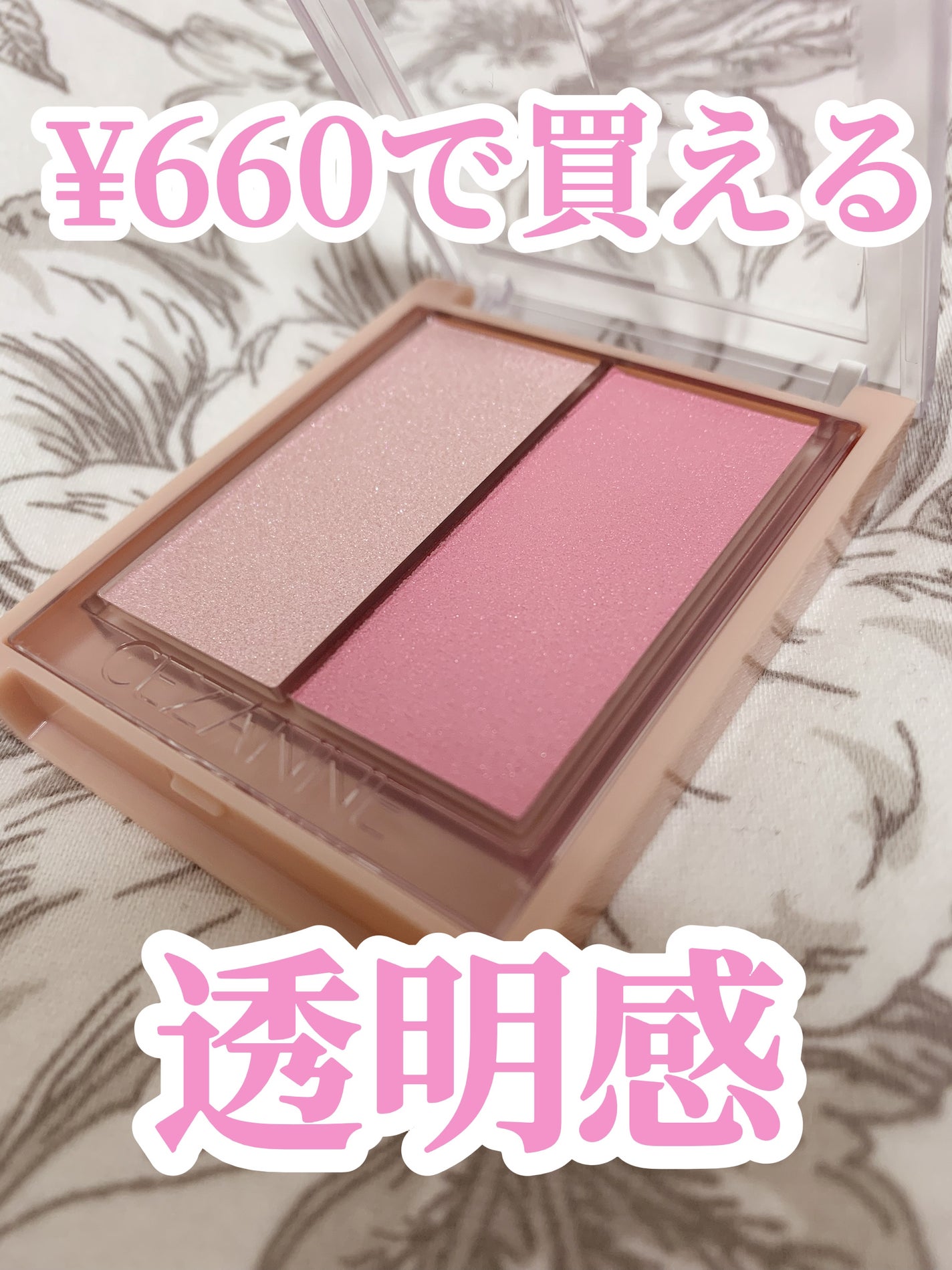 フェイスグロウカラー/CEZANNE/クリームハイライトを使ったクチコミ(1枚目)