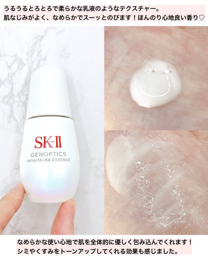 試してみた】SK-II SK-II ジェノプティクス インフィニット 試してみた】SK-II SK-II ジェノプティクス インフィニット