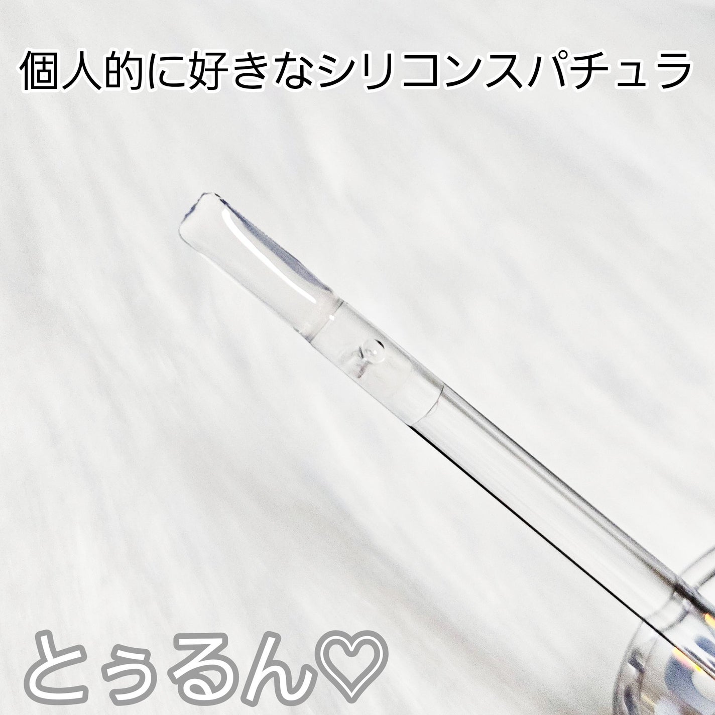 ウォーターフルリッププランパー/COSNORI/リッププランパーを使ったクチコミ(3枚目)