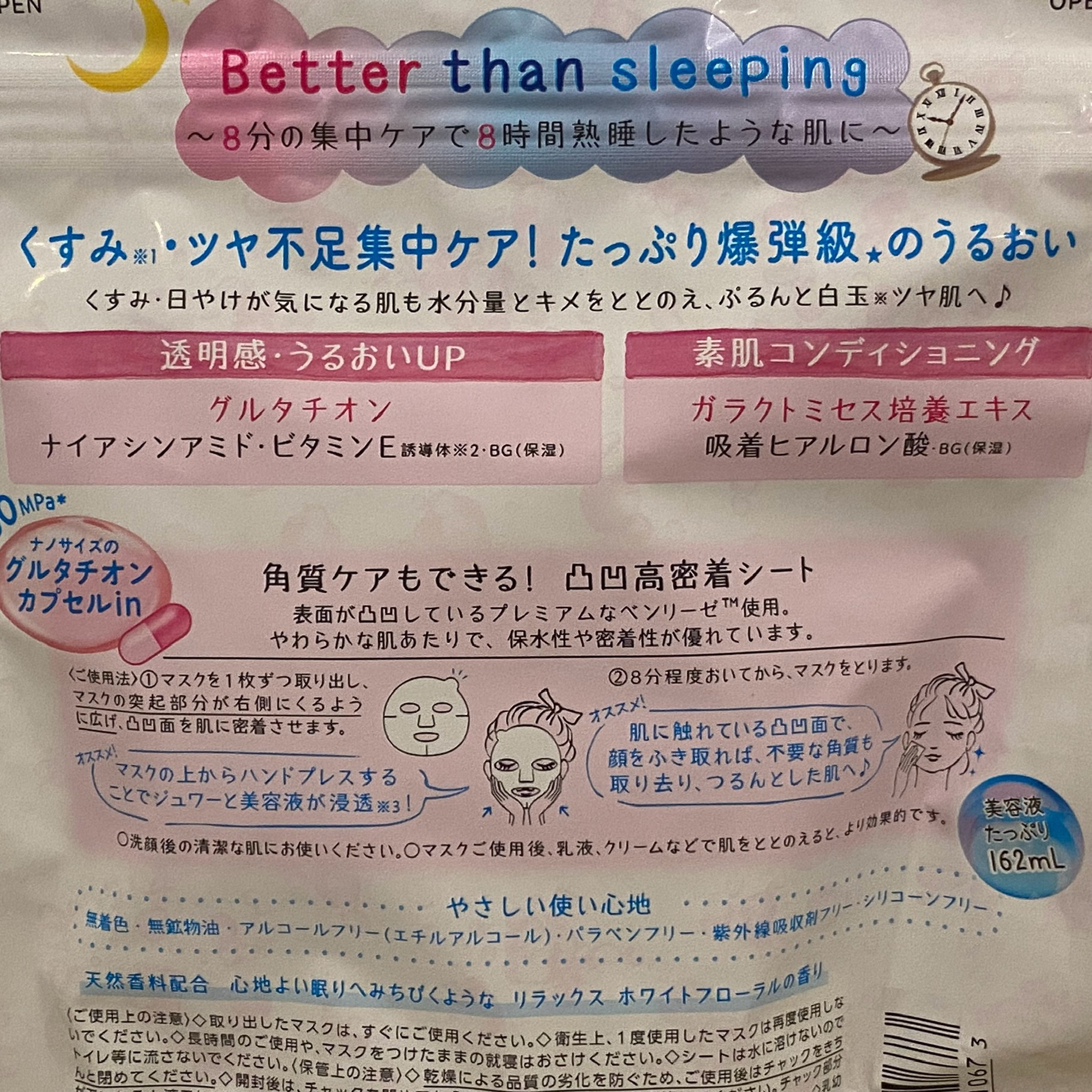 グルタチBOMBマスク/クリアターン/シートマスク・パックを使ったクチコミ（3枚目）