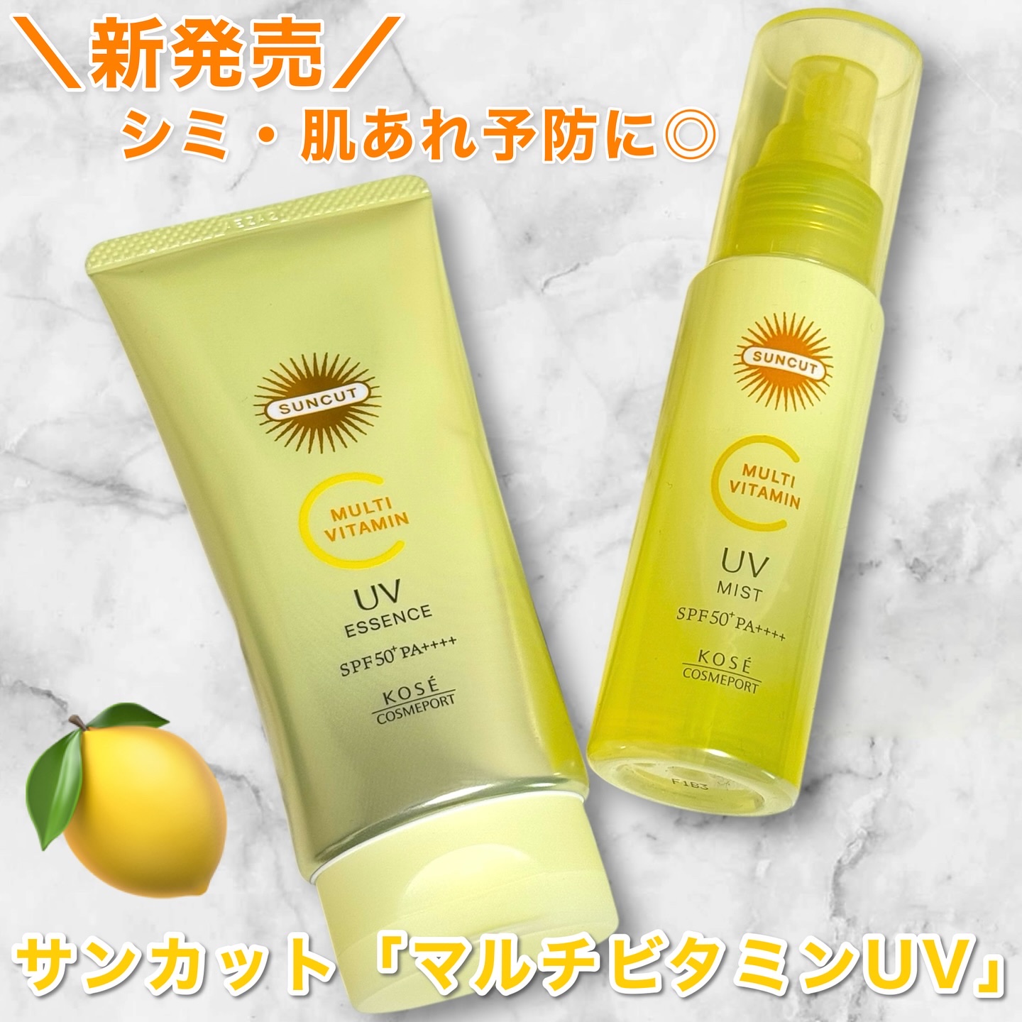 サンカットR マルチビタミンUV エッセンス/サンカット®/日焼け止めクリームを使ったクチコミ（1枚目）