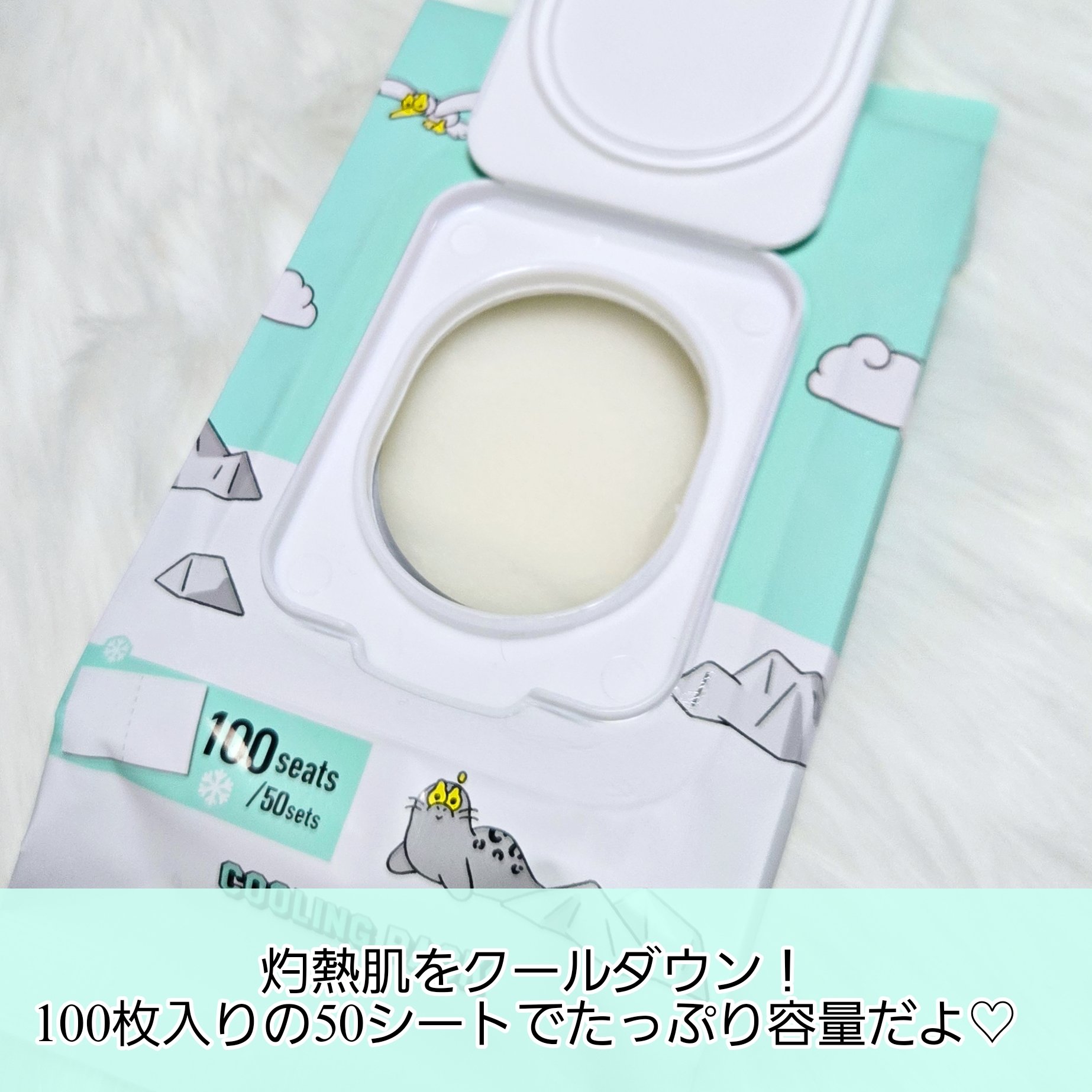 クーリングスクエアパック/ICY ZAP/シートマスク・パックを使ったクチコミ（3枚目）