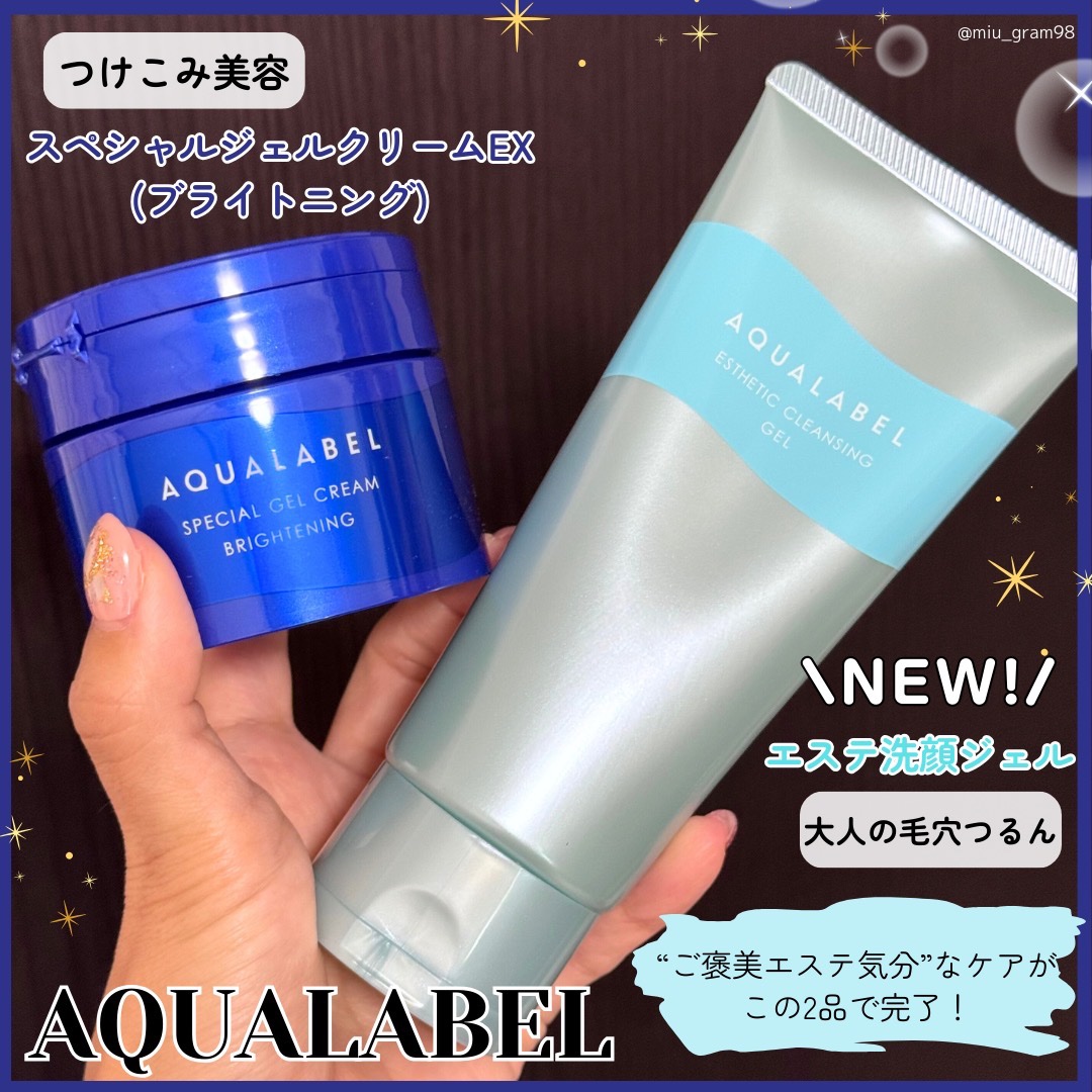 スペシャルジェルクリーム EX （ブライトニング） /アクアレーベル/オールインワン化粧品を使ったクチコミ（1枚目）