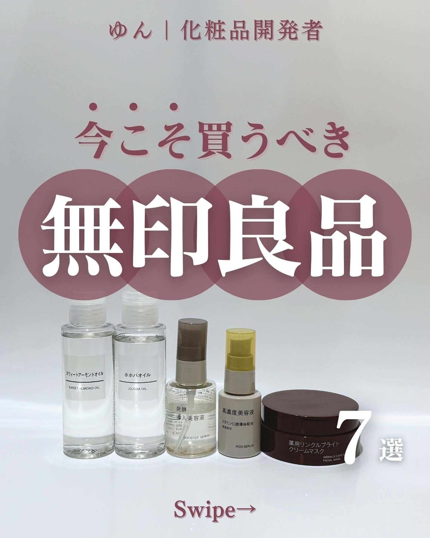 高濃度美容液(*1)　ビタミンC誘導体配合/無印良品/美容液を使ったクチコミ（1枚目）