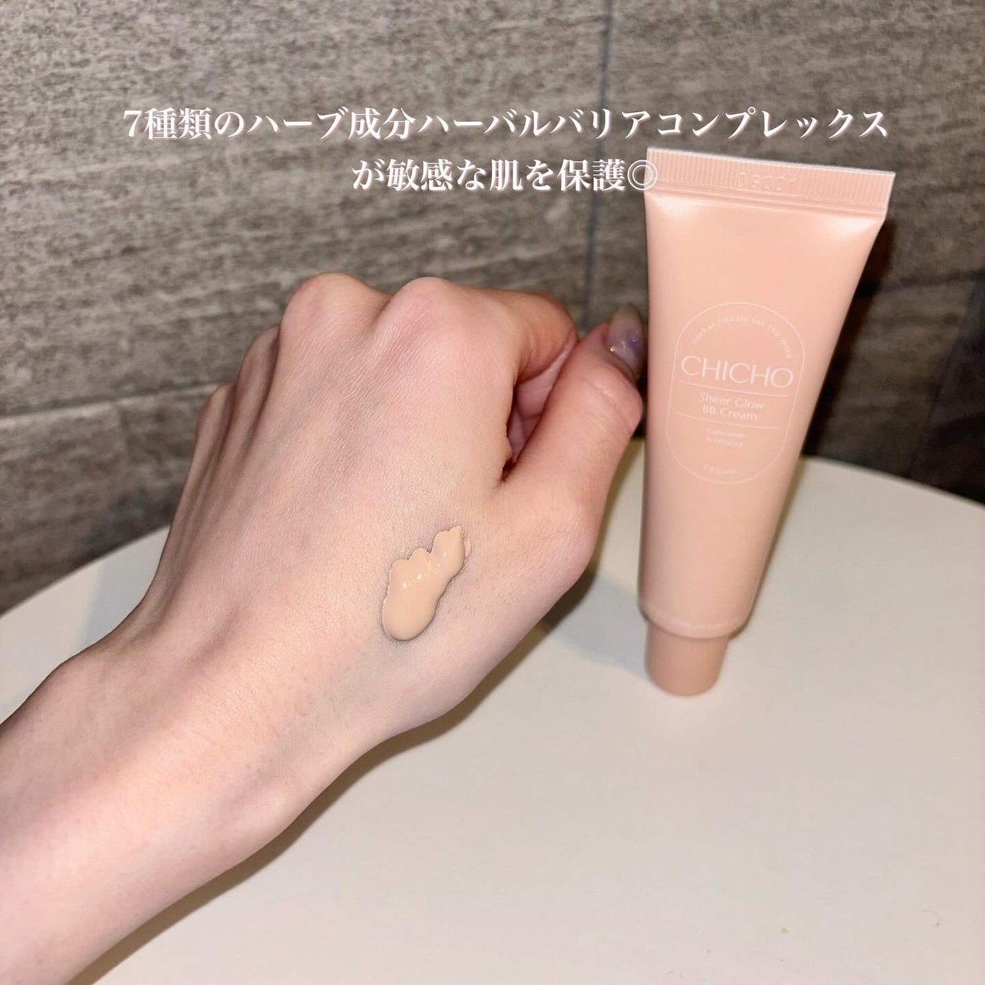 ハーブインフューズドカーミングクリーム/CHICHO/フェイスクリームを使ったクチコミ(6枚目)