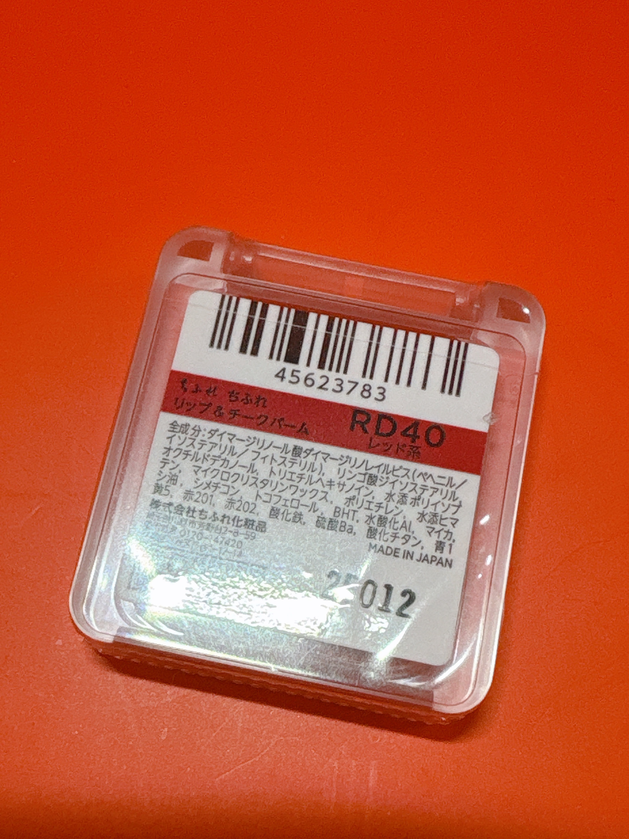 リップ ＆ チーク バーム/ちふれ/口紅を使ったクチコミ（3枚目）