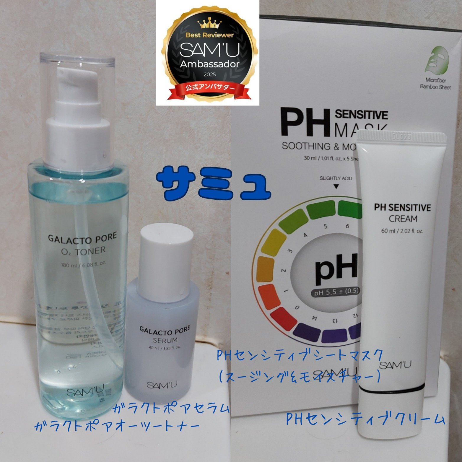 PHセンシティブマスクスージング＆モイスト/SAM'U/シートマスク・パックを使ったクチコミ（1枚目）