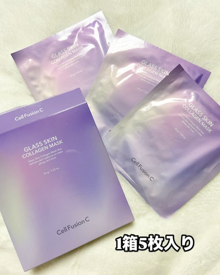 グラススキンコラーゲンマスク/Cell Fusion C(セルフュージョンシー)/シートマスク・パックを使ったクチコミ(2枚目)