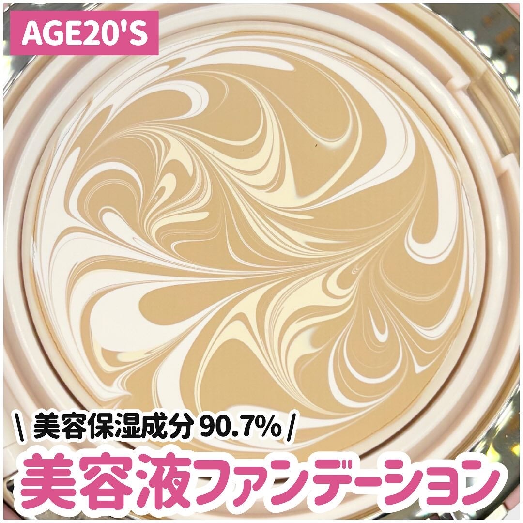 ヴェールヌーディ エッセンスパクトグロウ/AGE20’s/クリーム・エマルジョンファンデーションを使ったクチコミ(1枚目)